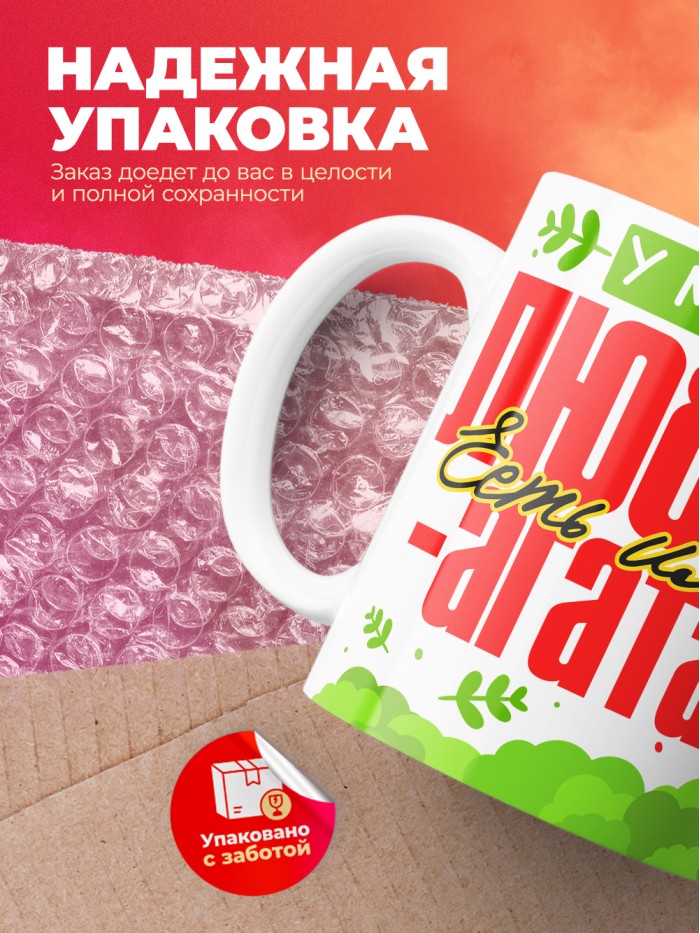 Кружка у моей любви есть имя Агата  Щелкино