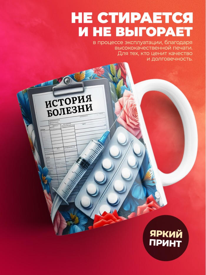 Кружка лучший в мире врач Сурдопедагог  Щелкино