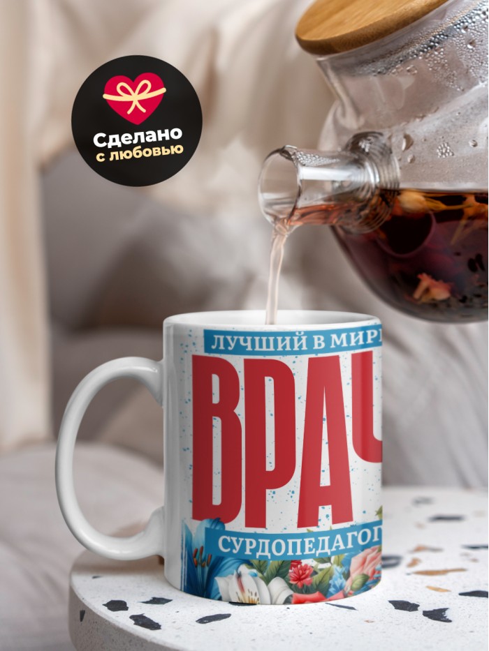 Кружка лучший в мире врач Сурдопедагог  Щелкино