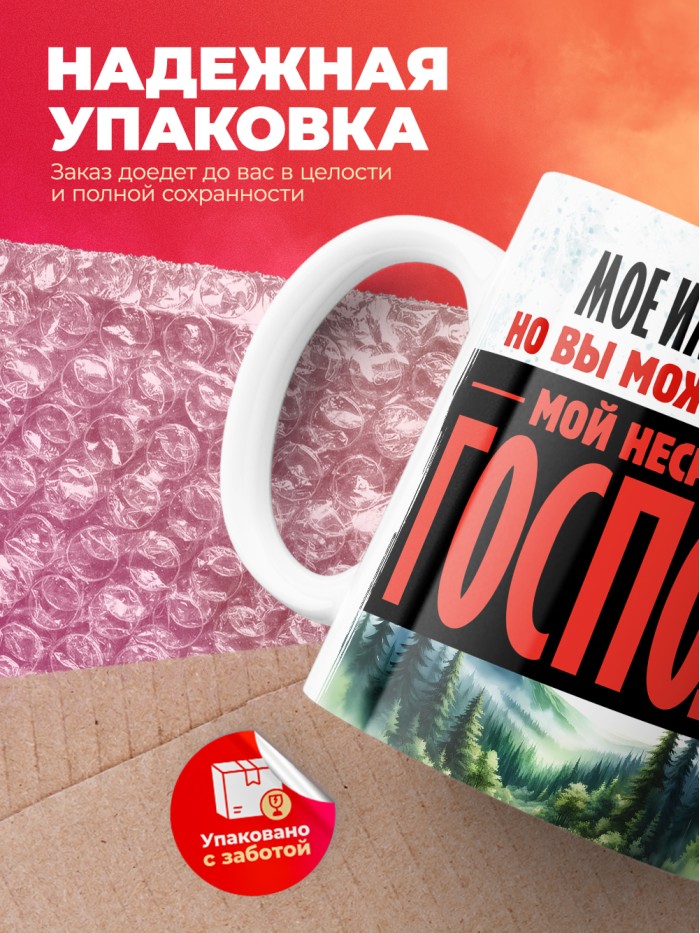 Кружка именная господин Григорий  Щелкино