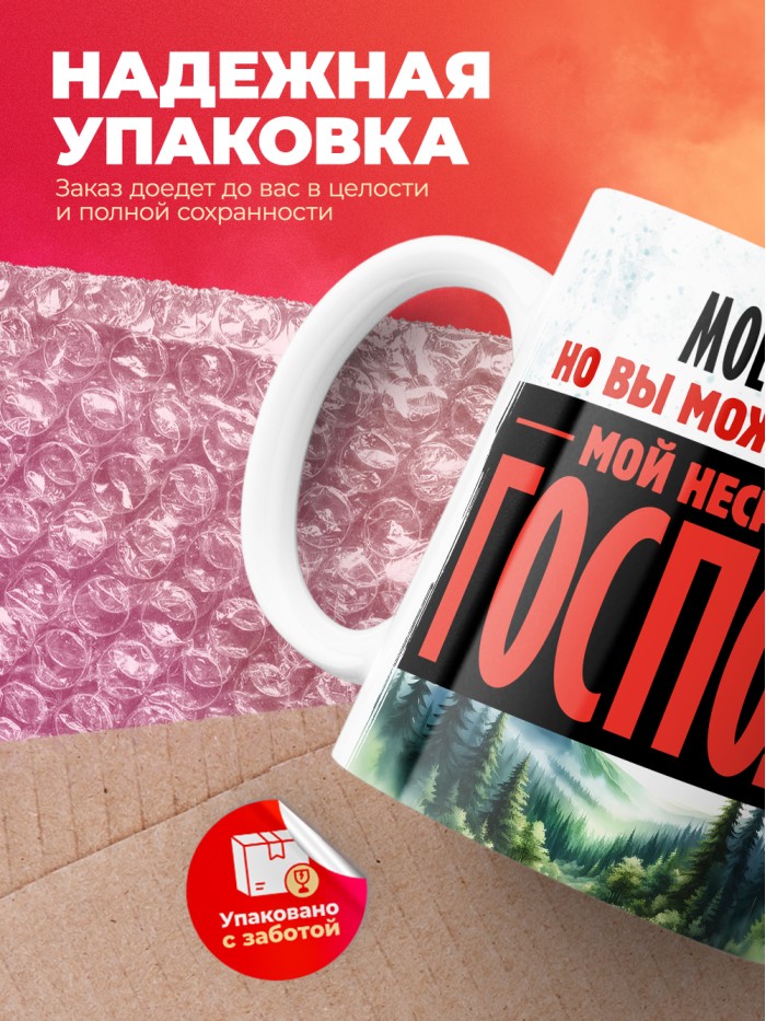 Кружка именная господин Гуго  Щелкино