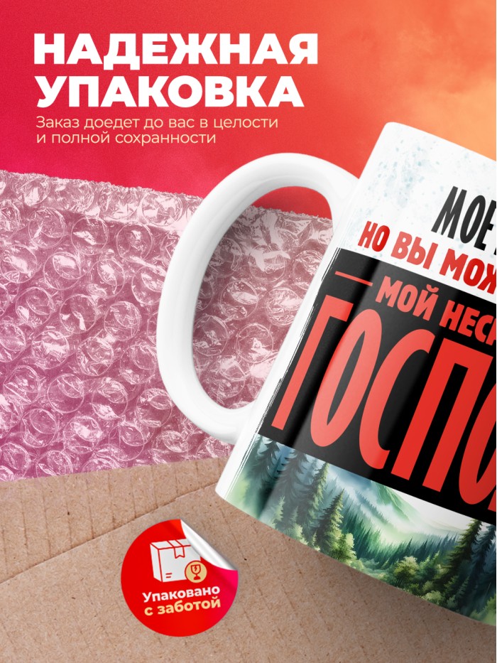 Кружка именная господин Гурий  Щелкино