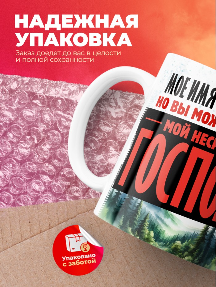 Кружка именная господин Дамдинсурэн  Щелкино