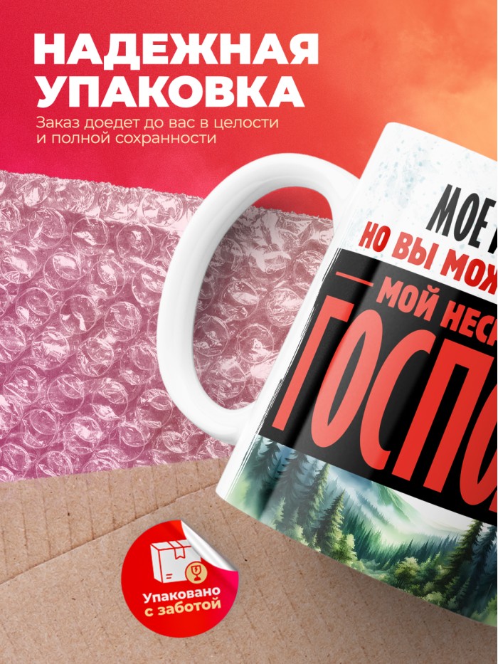 Кружка именная господин Дамир  Щелкино