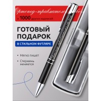 Ручка с гравировкой Ортопед-травматолог от бога