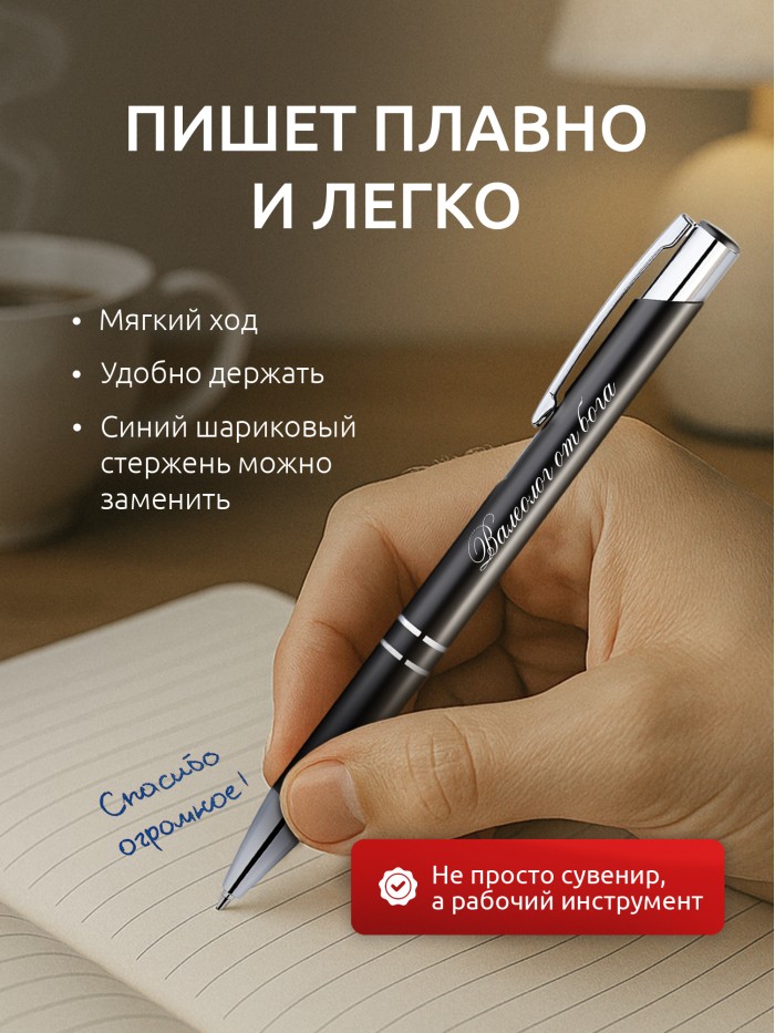 Ручка с гравировкой Валеолог от бога  Щелкино