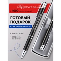 Ручка с гравировкой Вирусолог от бога