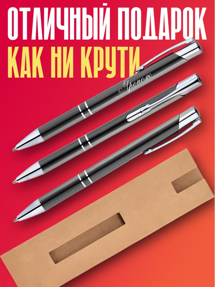Ручка с гравировкой именная Ярополк  Щелкино