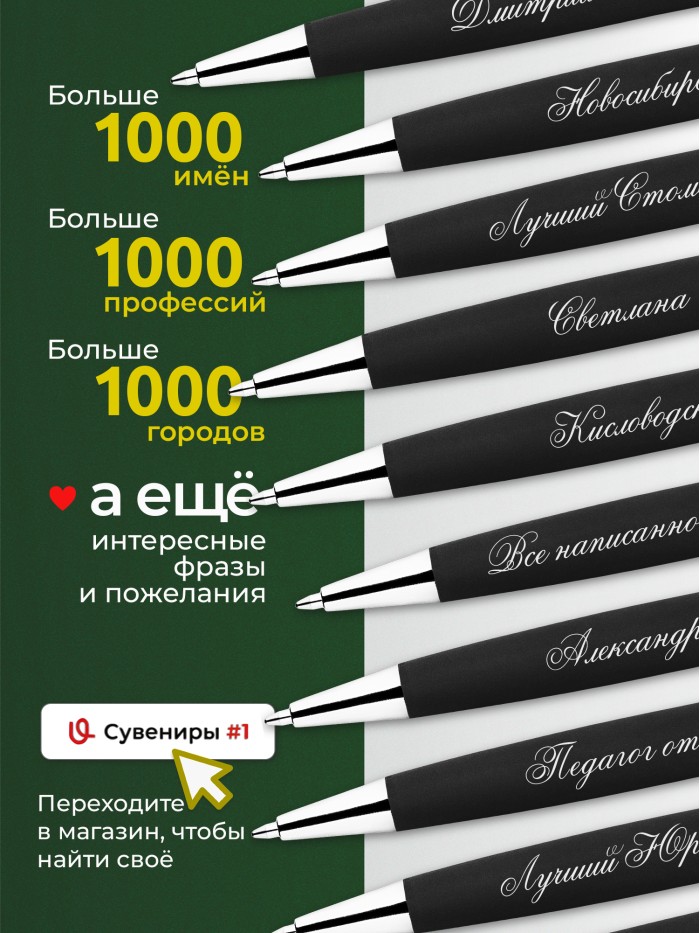 Ручка с гравировкой Шахтер от бога
