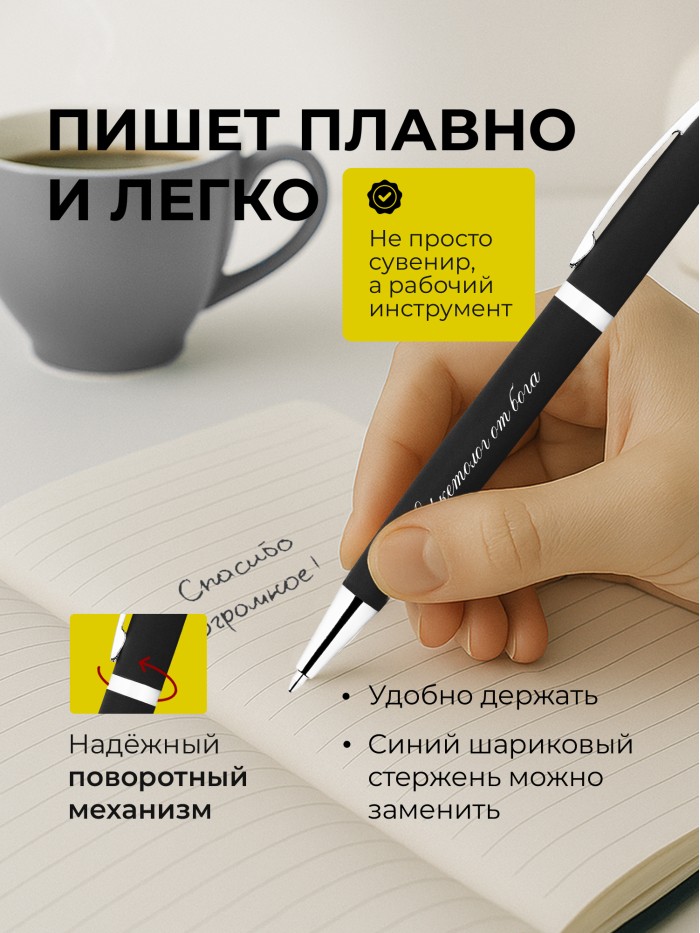 Ручка с гравировкой Маркетолог от бога