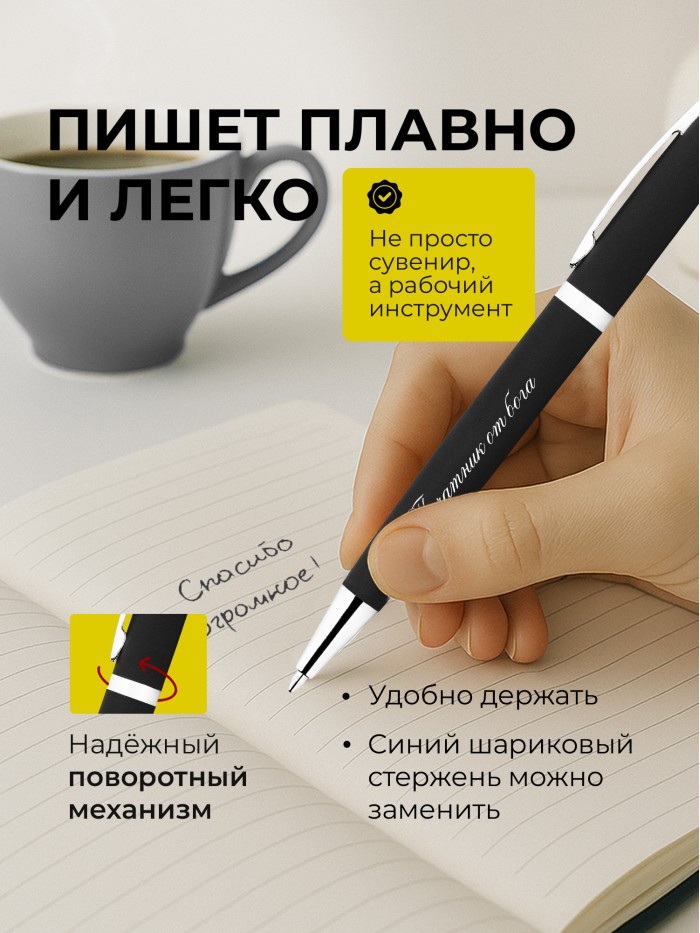 Ручка с гравировкой Печатник от бога