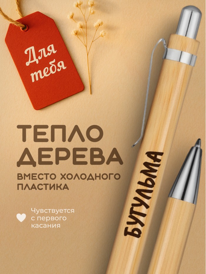 Ручка с гравировкой Бугульма