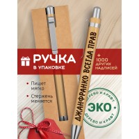Ручка с гравировкой Джанфранко всегда прав