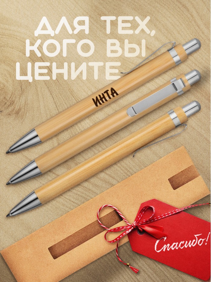 Ручка с гравировкой Инта