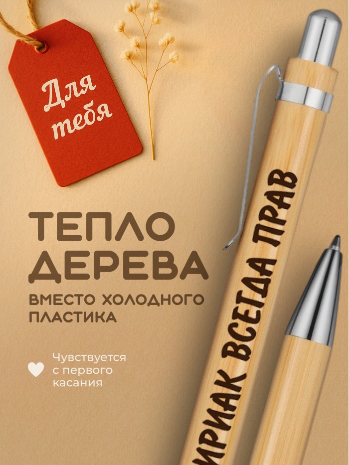 Ручка с гравировкой Кириак всегда прав