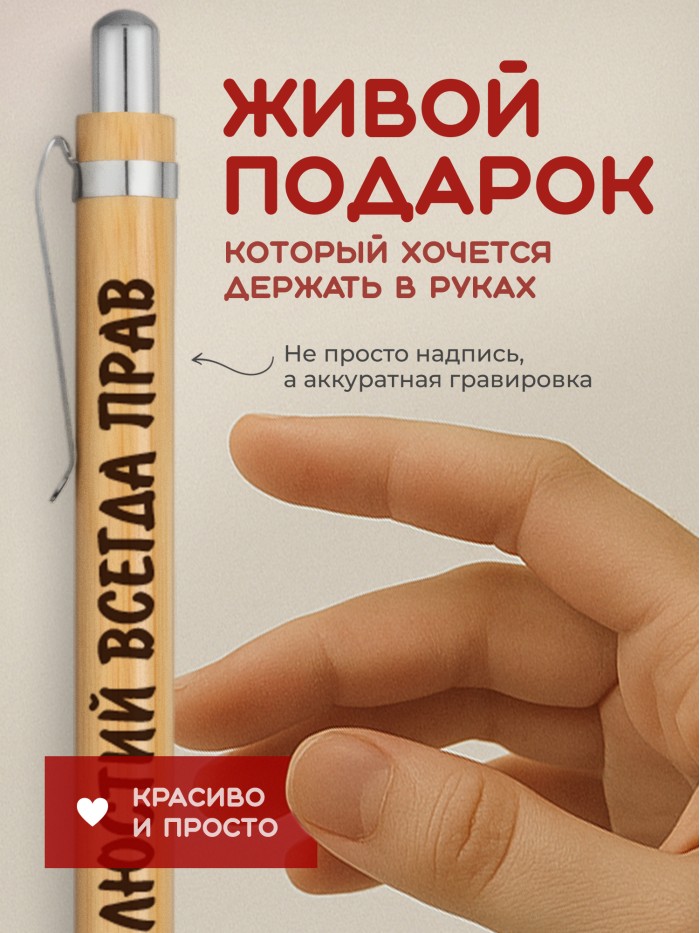Ручка с гравировкой Саллюстий всегда прав