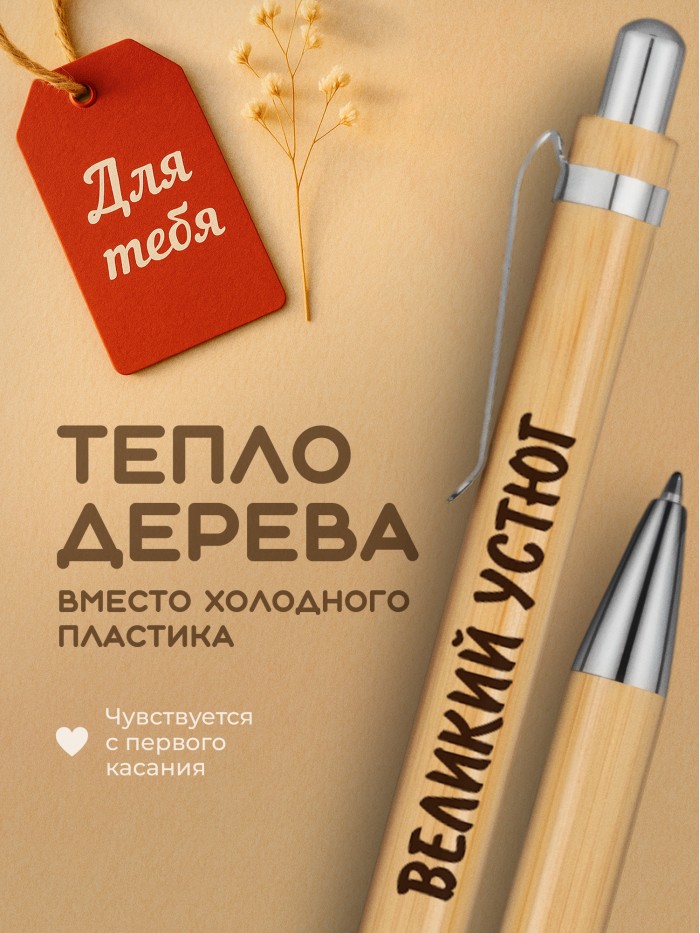 Ручка с гравировкой Великий Устюг