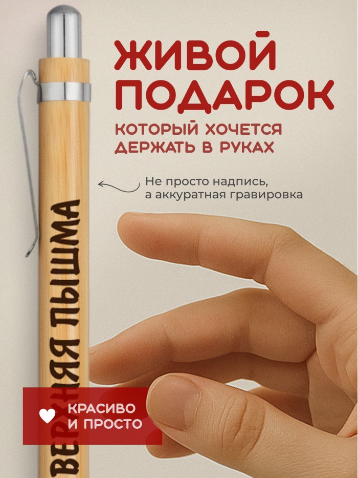 Ручка с гравировкой Верхняя Пышма