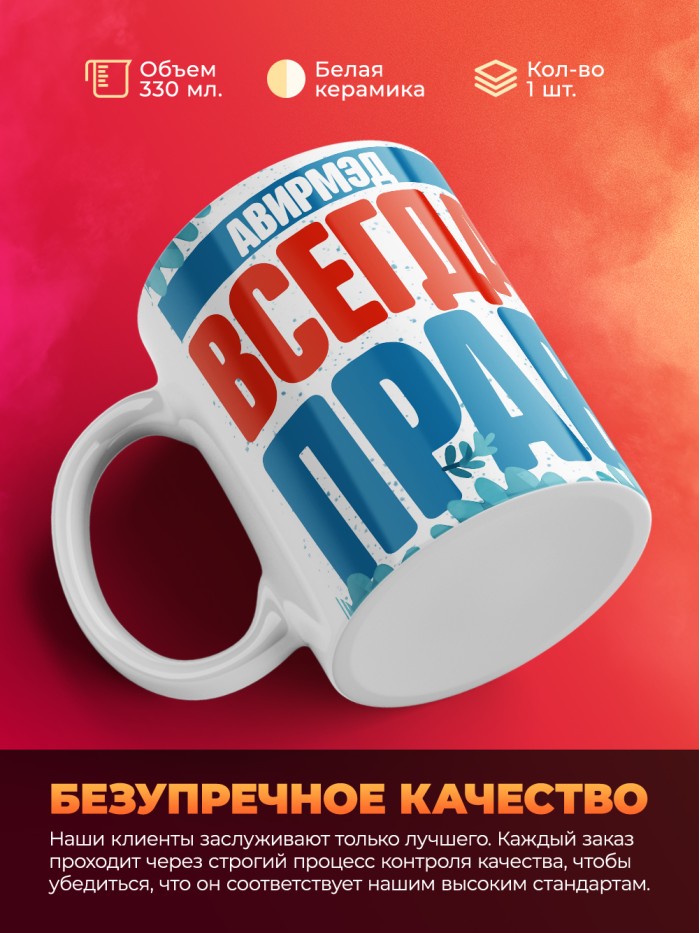 Кружка именная Авирмэд  Щелкино
