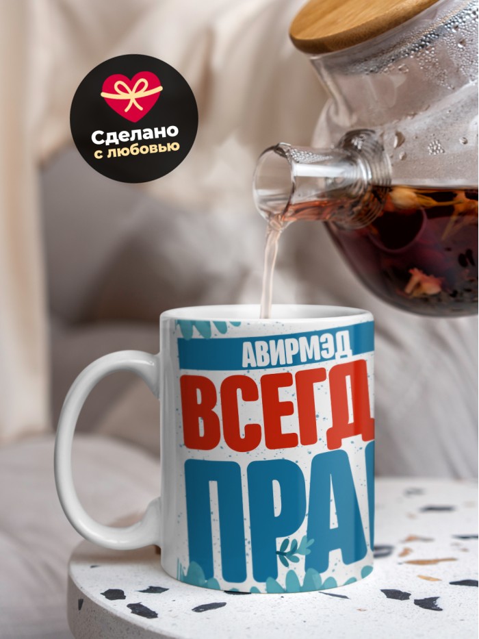 Кружка именная Авирмэд  Щелкино
