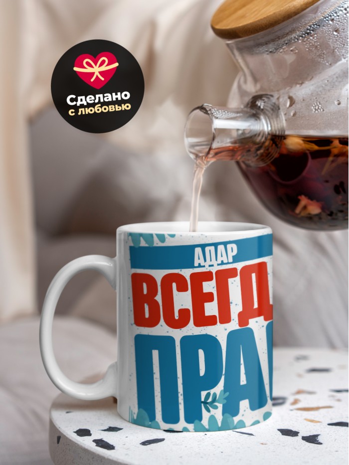 Кружка именная Адар  Щелкино