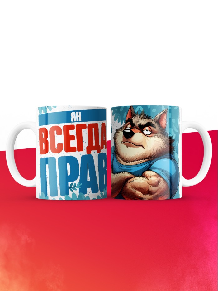 Кружка именная Ян  Щелкино