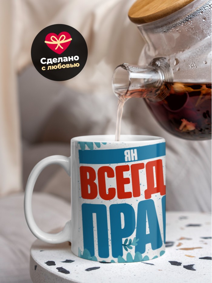 Кружка именная Ян  Щелкино