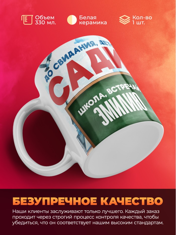 Кружка школа встречай Эмилию  Щелкино