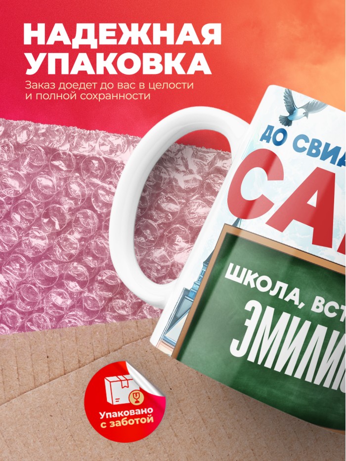 Кружка школа встречай Эмилию  Щелкино