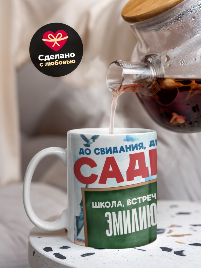 Кружка школа встречай Эмилию  Щелкино