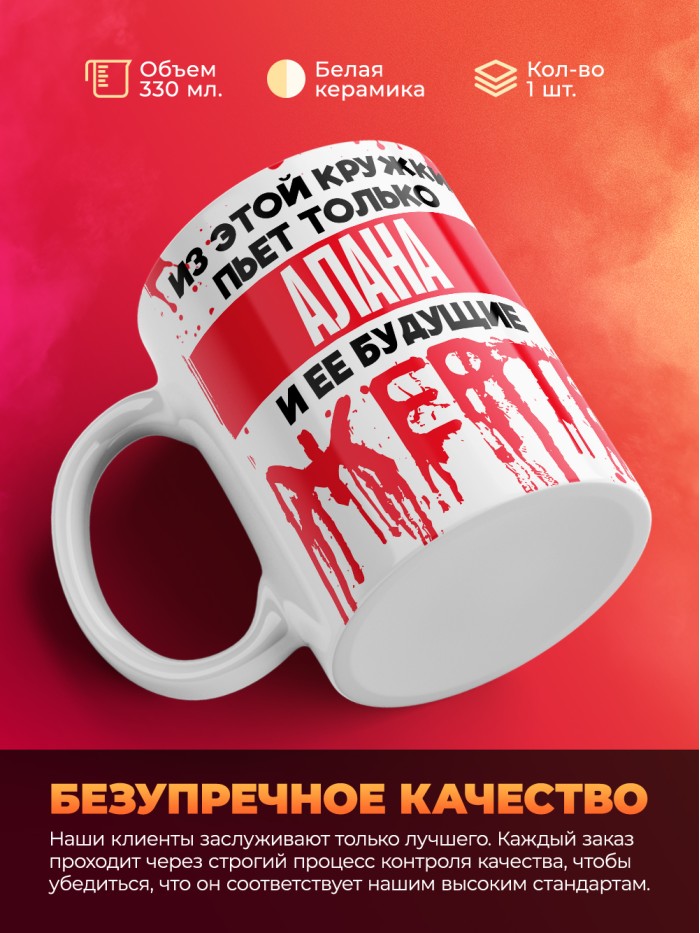 Из этой кружки пьет только Алана и ее будущие жертвы  Щелкино