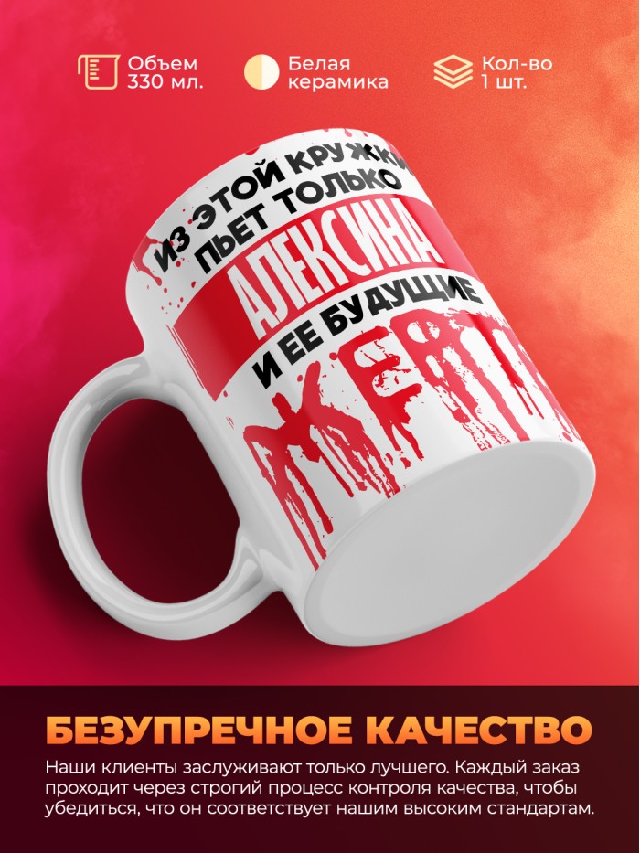 Из этой кружки пьет только Алексина и ее будущие жертвы  Щелкино