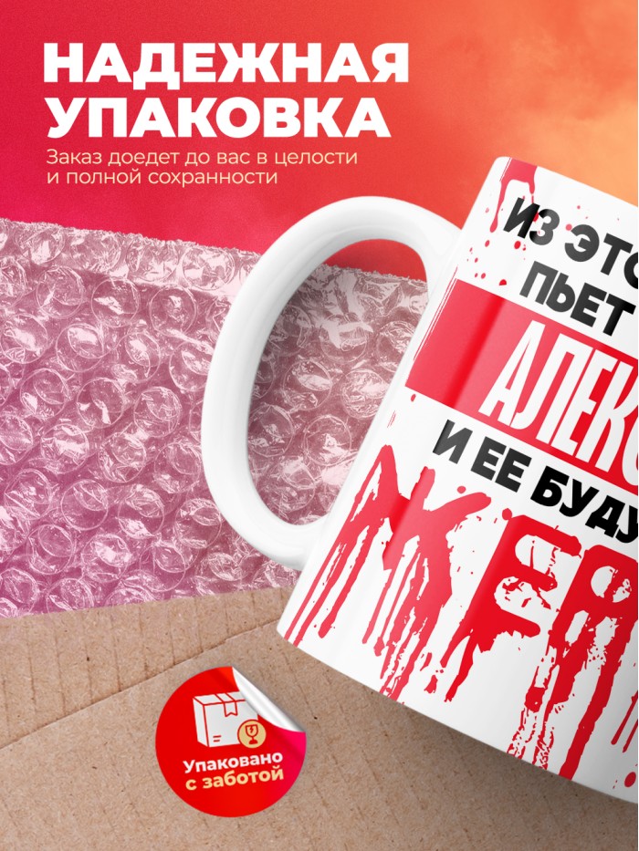 Из этой кружки пьет только Алексина и ее будущие жертвы  Щелкино