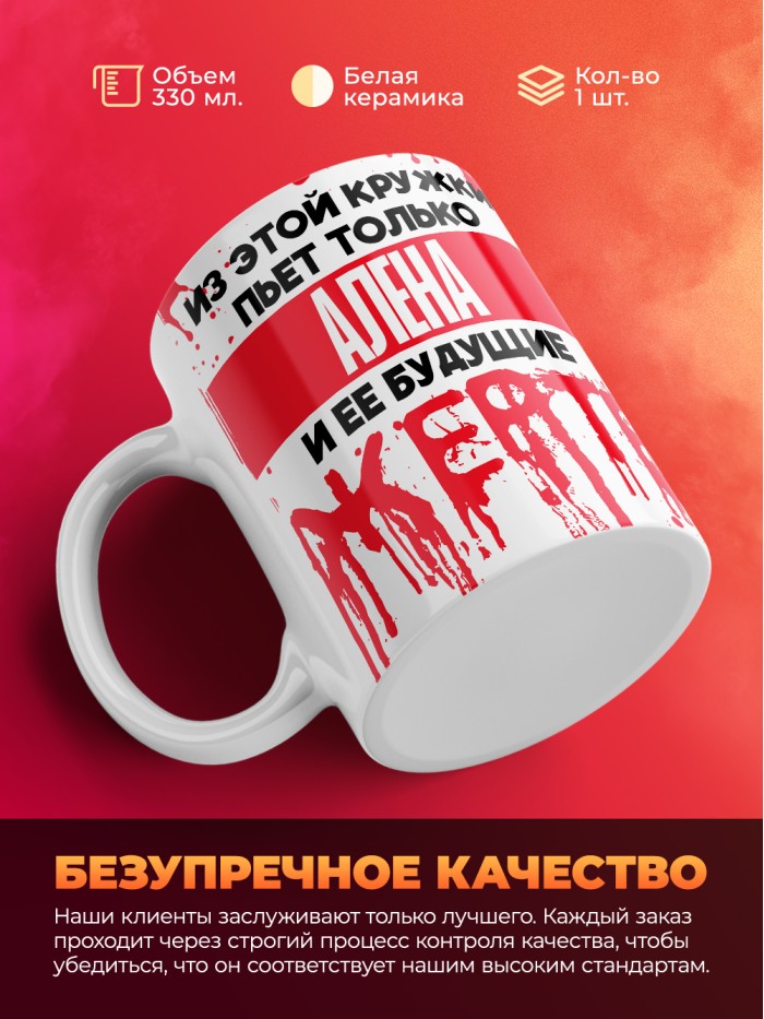 Из этой кружки пьет только Алена и ее будущие жертвы  Щелкино