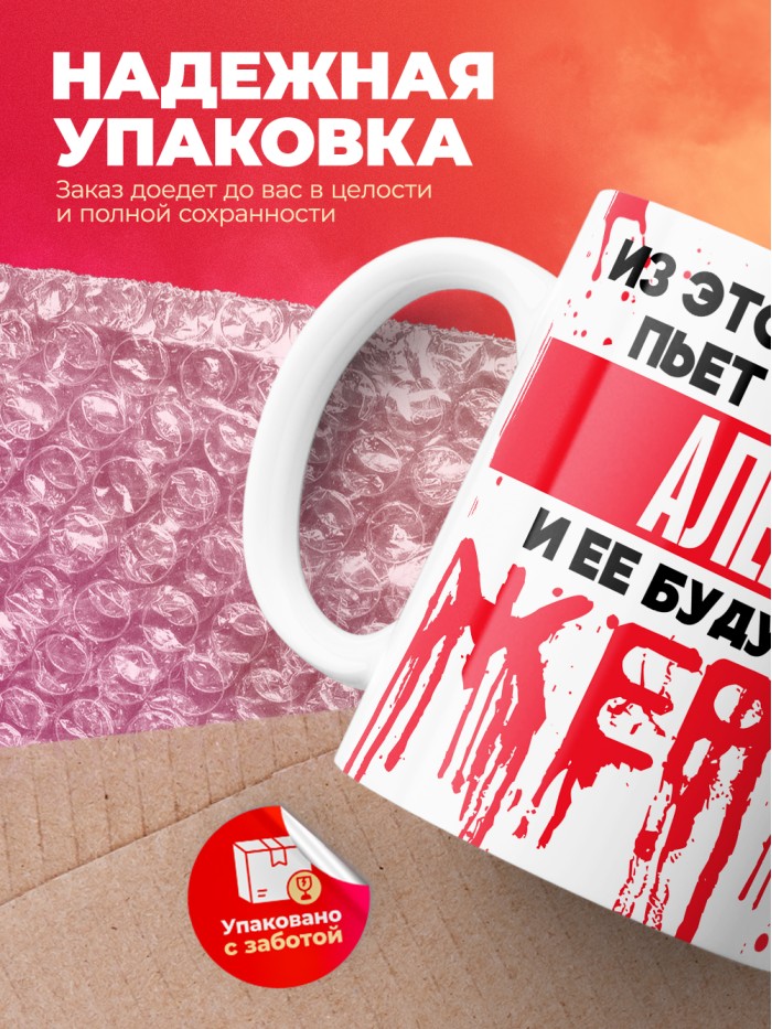 Из этой кружки пьет только Алена и ее будущие жертвы  Щелкино
