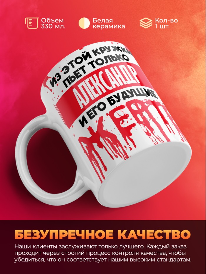 Из этой кружки пьет только Александр и его будущие жертвы  Щелкино