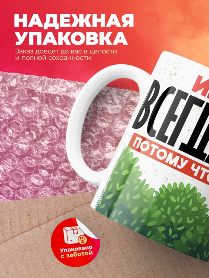 Кружка Ильдар всегда прав  Щелкино