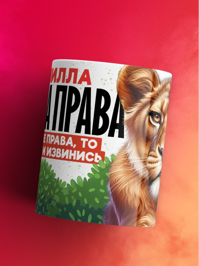 Кружка Камилла всегда права  Щелкино