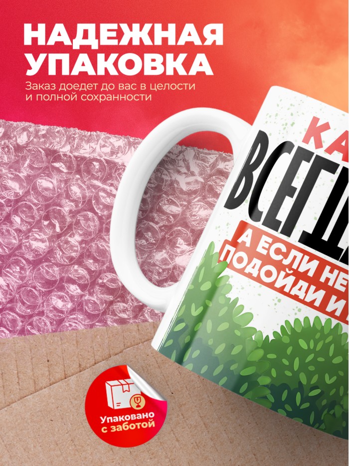 Кружка Каролина всегда права  Щелкино