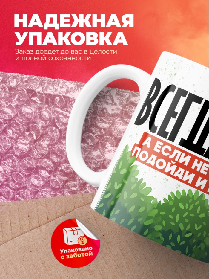 Кружка Кира всегда права  Щелкино