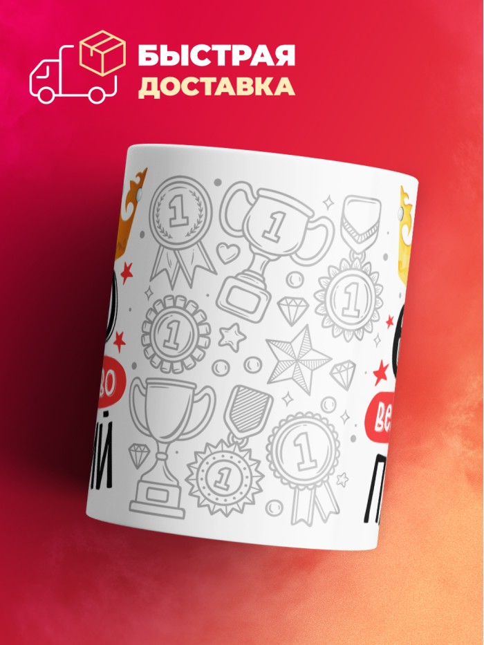 Кружка, Его величество Паисий  Щелкино