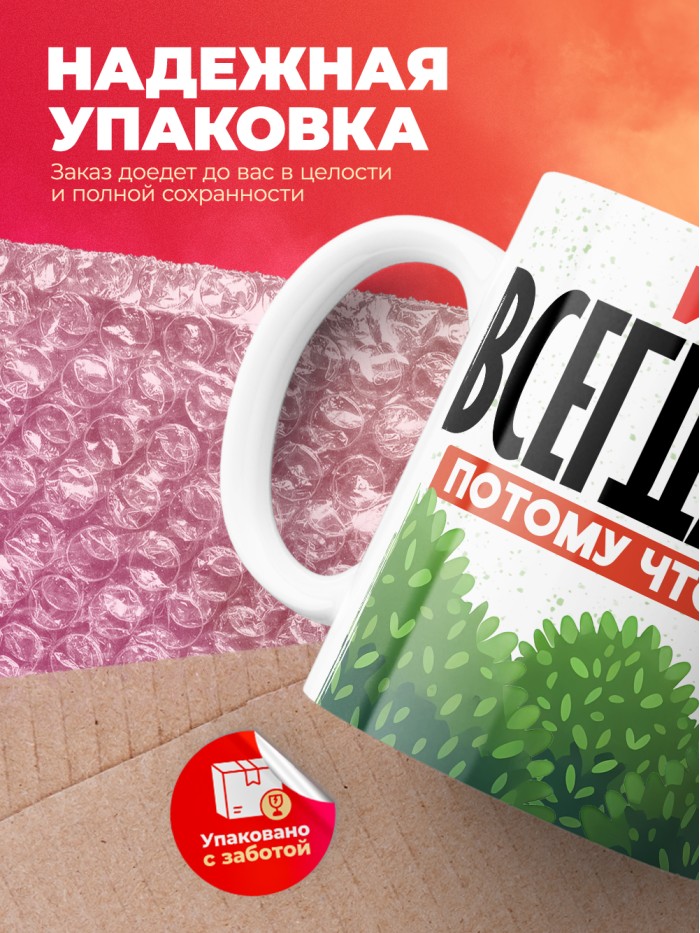 Кружка Игорь всегда прав  Щелкино