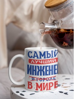 Кружка, Лучший в мире Инженер, 330мл