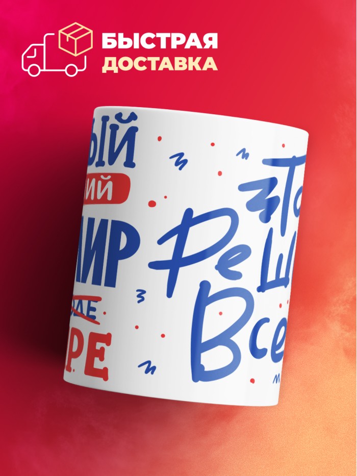 Кружка, Лучший в мире Ювелир, 330мл  Щелкино