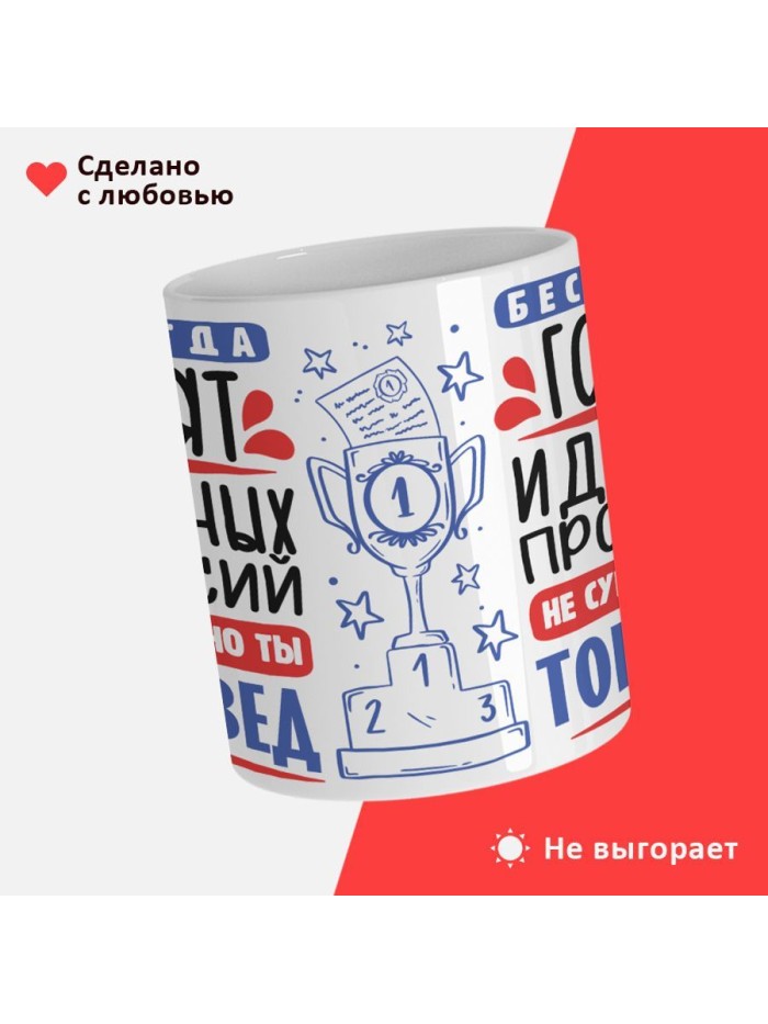 Кружка, Идеальная профессия Товаровед, 330мл  Щелкино